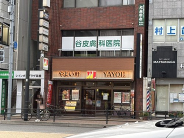 やよい軒 西新店の画像1