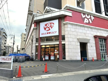 ロピア 長浜店の画像1