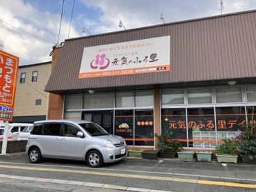 元気の里デイサービス老司の画像1
