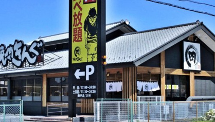 焼肉きんぐ 春日部店の画像1