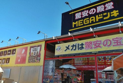 MEGAドン・キホーテ春日部店の画像1