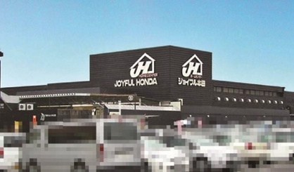 ジョイフル本田 荒川沖店の画像1