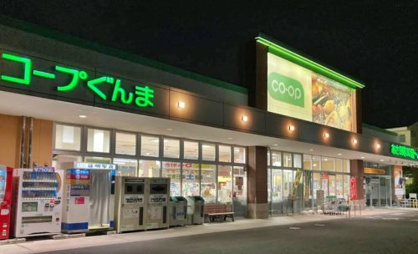 コープぐんま コープ新井店の画像1