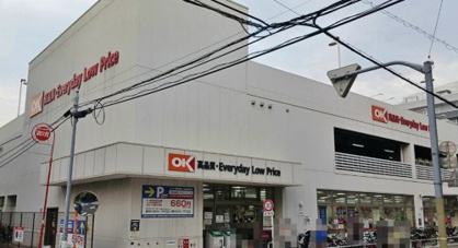 オーケー 板橋大原店の画像1