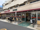 コモディイイダ　宮本町店の画像
