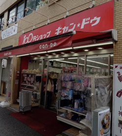 Can★Do 神保町店の画像1