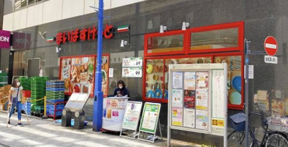 まいばすけっと 神田駅西口商店街の画像1