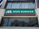 モスバーガーヨコハマ片倉町店の画像