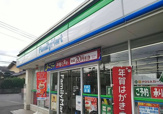 ファミリーマート 所沢小手指南店