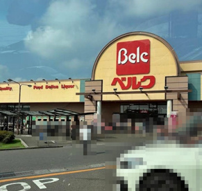 ベルク 山口店の画像1