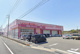 ドラッグストアコスモス野村店の画像