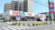 ウエルシア葛飾東立石店の画像