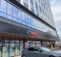フレスタ 国泰寺店の画像1