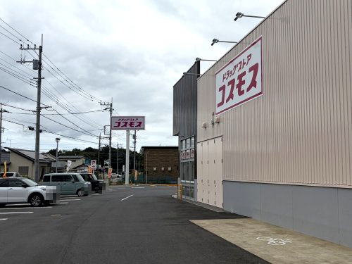 ディスカウントドラッグコスモス陣場店の画像