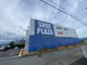 シュー・プラザ三島店の画像