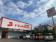 ドラッグイレブン 宜野湾店の画像
