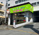 もってきーな 伊豆の国店の画像