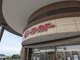 イトーヨーカドー 能見台店の画像