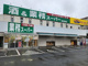 業務スーパー リカーポート湘南 横須賀店の画像