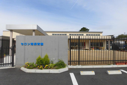 セロン南保育園の画像1