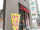 フレスコ四条店の画像