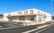 ウエルシア流山市野谷店の画像