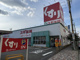 スギドラッグ 大門店の画像