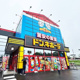 ドン・キホーテ石岡店の画像