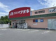 クスリのアオキ 常陸大宮南町店の画像
