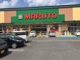 くすりのマルト那珂店の画像
