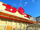 サンユーストアー 勝田店の画像