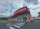 クスリのアオキ 南中島店の画像