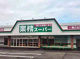 業務スーパー 小山ひととのや店の画像