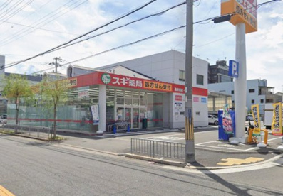 スギドラッグ高井田店の画像1