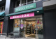 ピーコックストア 神田妻恋坂店の画像