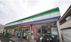 ファミリーマート大和東三丁目店 の画像