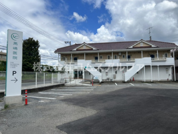 馬嶋医院の画像1