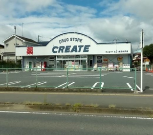 クリエイトS・D秦野渋沢店の画像1