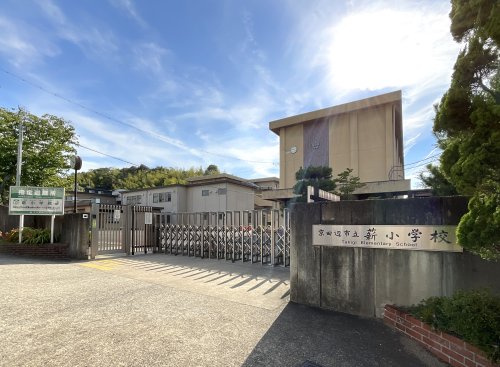 京田辺市立薪小学校の画像
