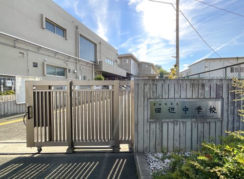 京田辺市立田辺中学校の画像