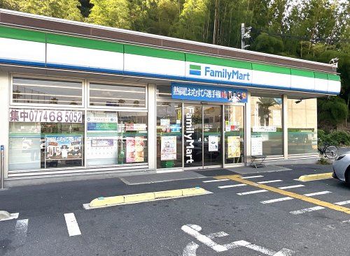 ファミリーマート【京田辺公園店】の画像