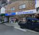 エディオン　弥刀店富士商会の画像