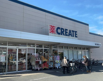クリエイトS・D平塚龍城ケ丘店の画像1