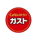 ガスト 牛久柏田店の画像