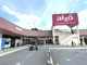 アルゾ可部店の画像