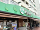 トップパルケ鹿島店の画像