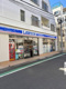 ローソン 下目黒二丁目店の画像