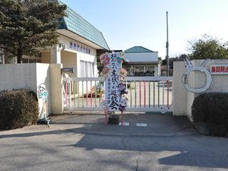 藤岡開成幼稚園の画像1