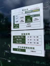 富士見高原富士見ゴルフ練習場の画像4