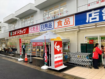 スギドラッグ 浦安さくら通り店の画像1